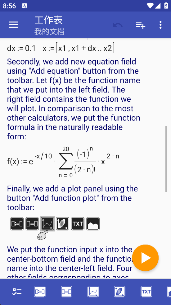 microMathematics Plus΢������������v2.23.2 �ٷ�����