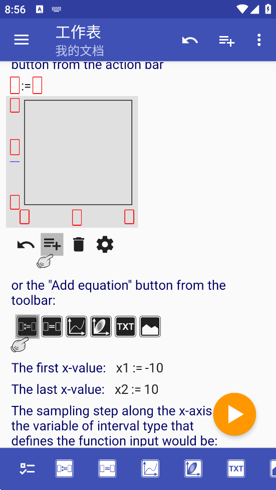 microMathematics Plus΢������������v2.23.2 �ٷ�����