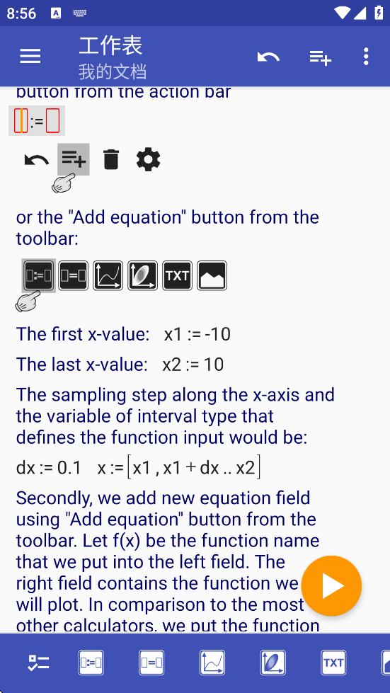 microMathematics Plus΢������������v2.23.2 �ٷ�����