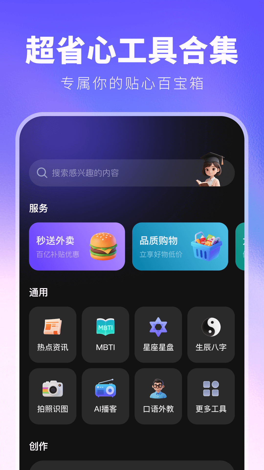 joyai��ģ��appv2.9.2 ���°�