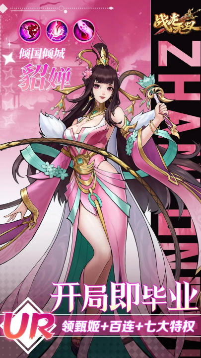 ս����˫��Ϸv2.0.0 ��׿��