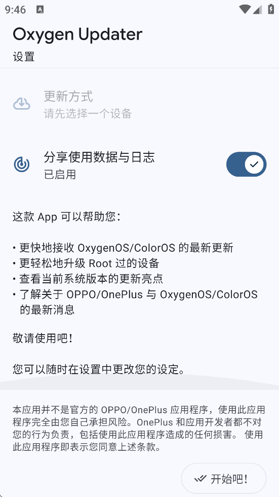 Oxygen Updater���ذ�װv6.8.0 ��׿��