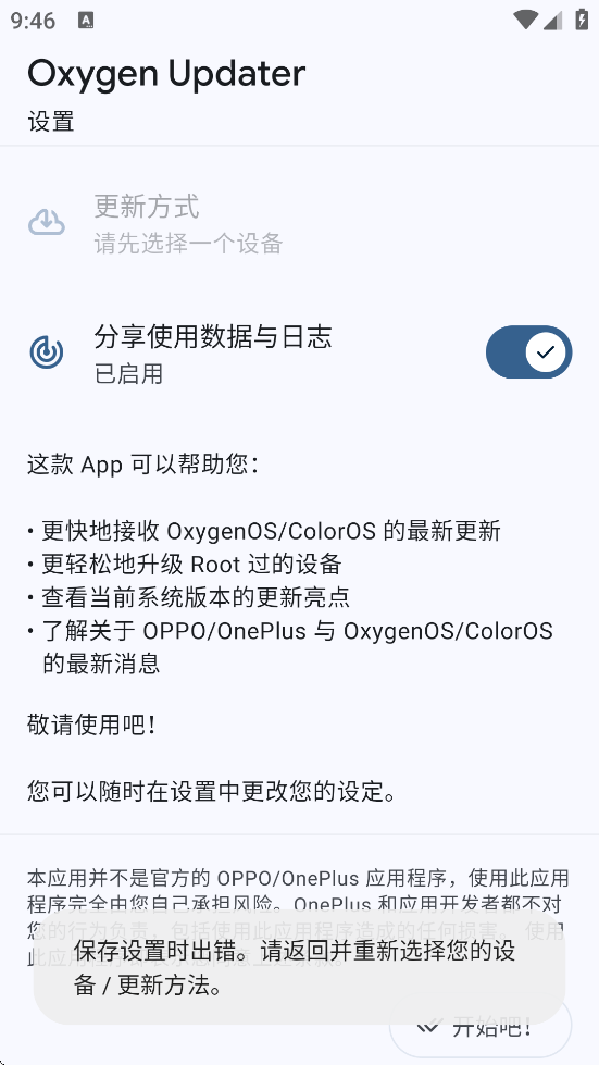 Oxygen Updater���ذ�װv6.8.0 ��׿��