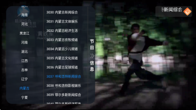 ����ӰԺTVAPP���ذ�װv8.8 ��׿��