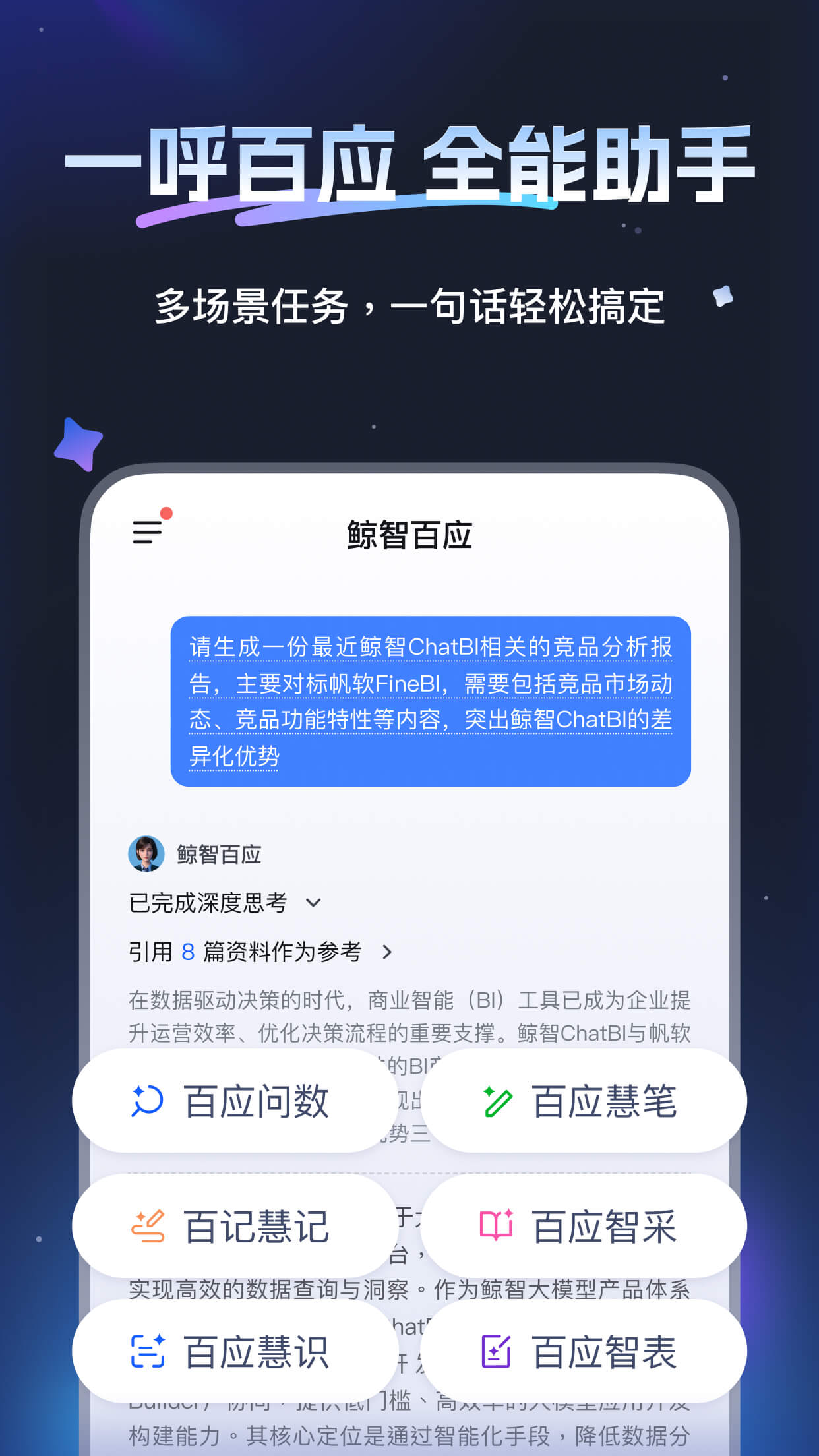 ���ǰ�Ӧappv2.9.2 ���°�