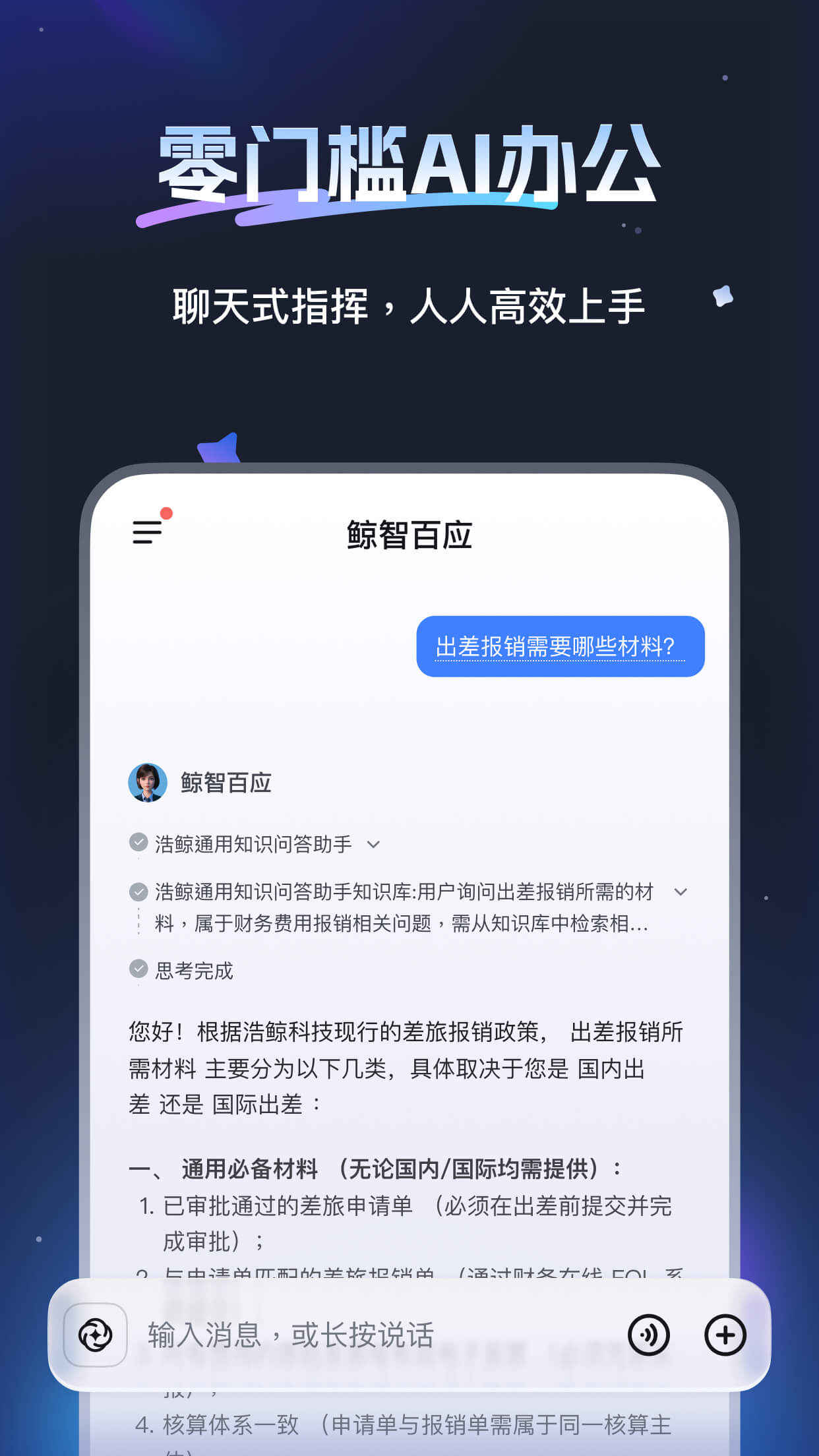 ���ǰ�Ӧappv2.9.2 ���°�