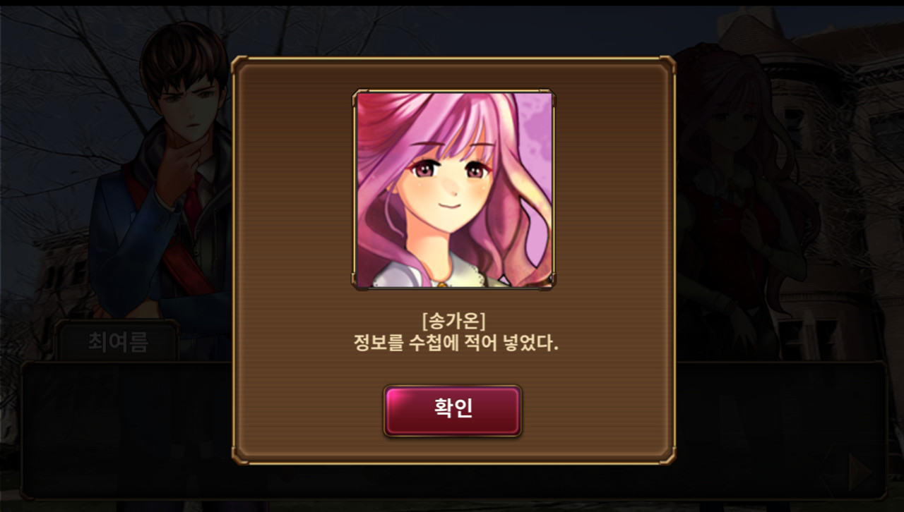 ˭ɱ�������°�(누가그녀를죽였나)v1.13 �ֻ���