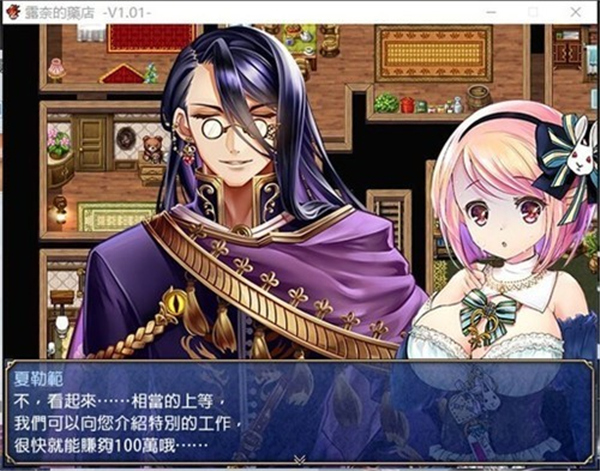 露奈的药店安卓下载v01.28.03 安卓版