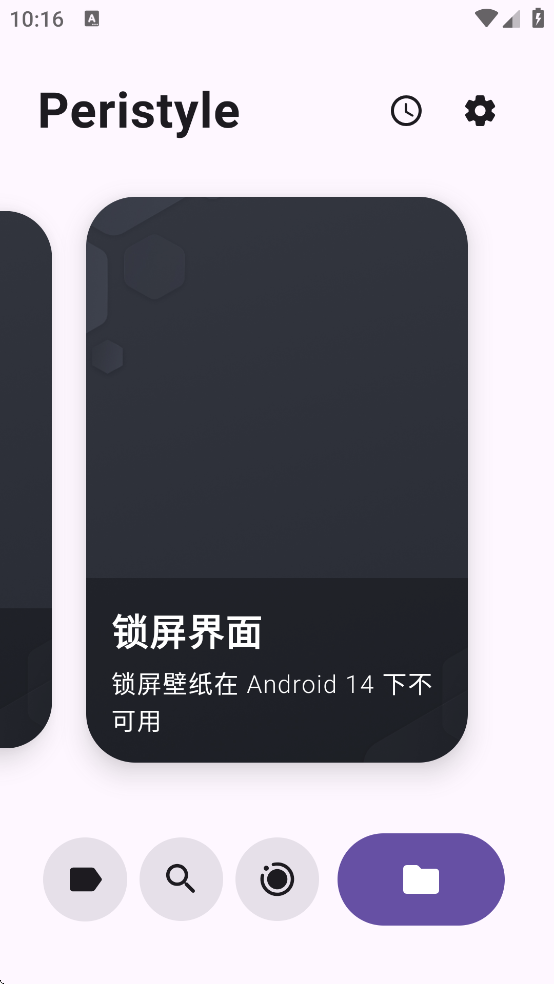 Peristyle����v9.5.1 ��׿��