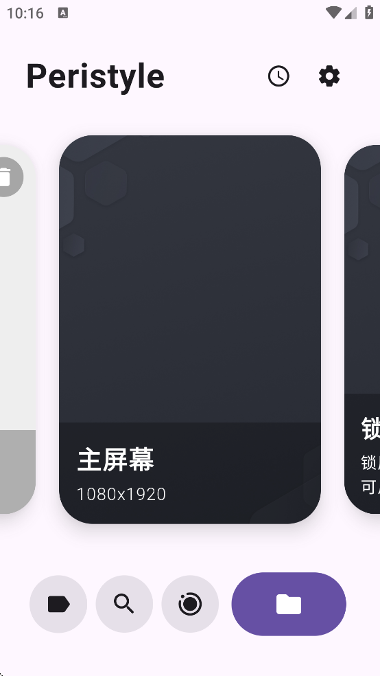 Peristyle����v9.5.1 ��׿��