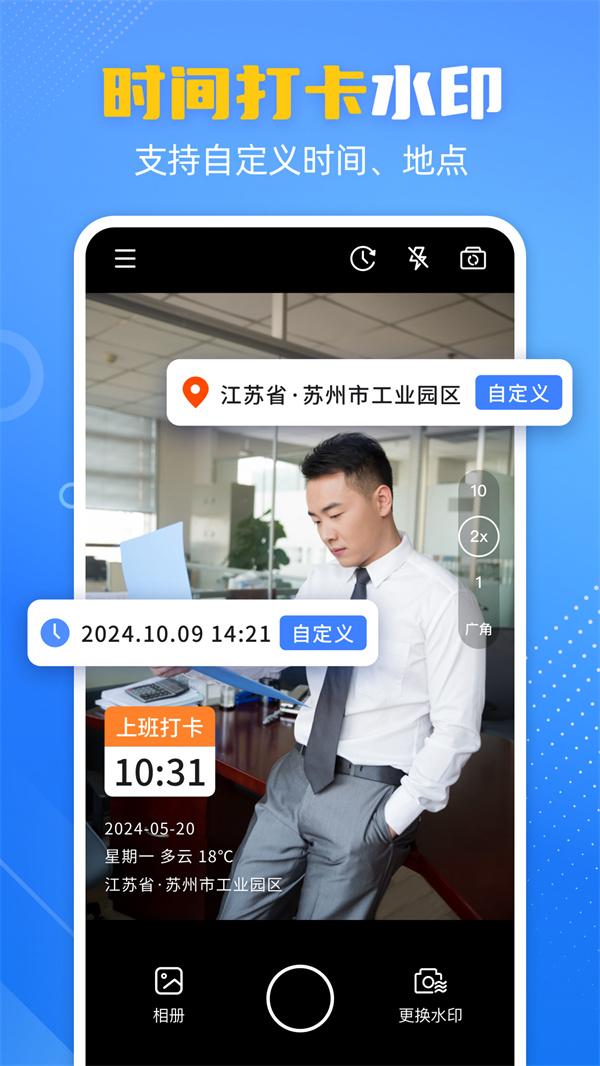 ��ȸˮӡ���appv1.3.16 ���°�