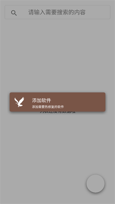 mHook�������ٷ���v1.3 ��׿��