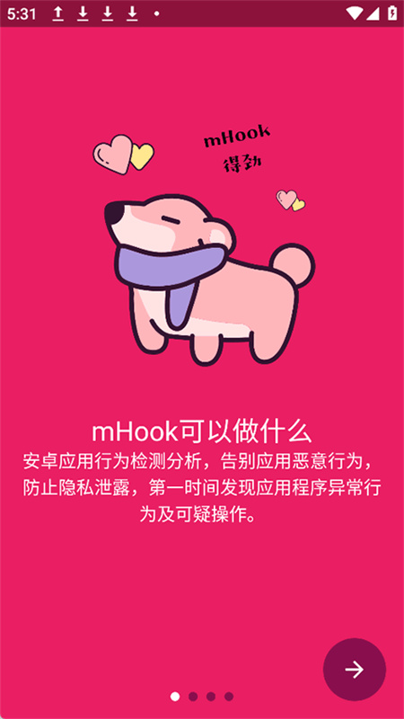 mHook�������ٷ���v1.3 ��׿��