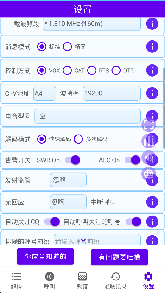 FT8CN�����������ذ�װv0.93 ���°�