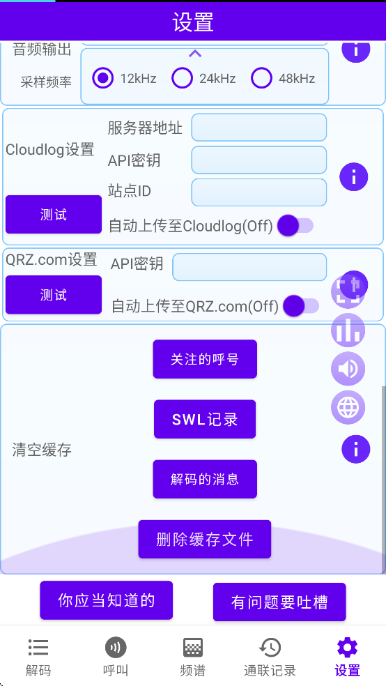 FT8CN�����������ذ�װv0.93 ���°�