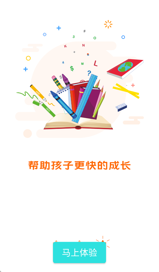 �ǻ�ͯ��app�ٷ�����v1.3.8 ���°�