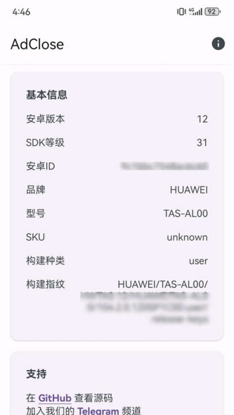 AdCloseģ��v4.2.2 ��׿��