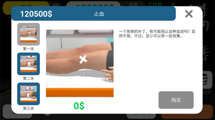 ��ʵҽ��ģ����������(Reanimation inc��װ��)v72 ��׿��