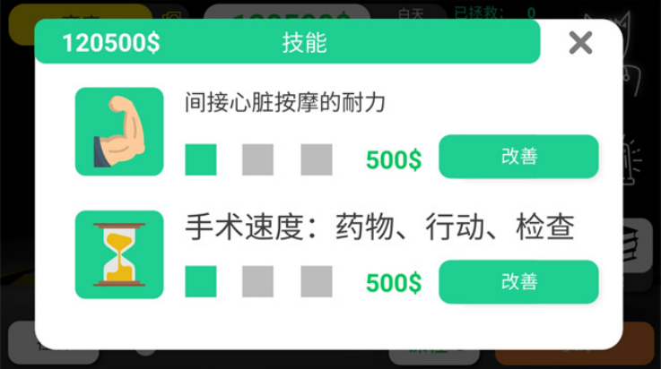 ��ʵҽ��ģ����������(Reanimation inc��װ��)v72 ��׿��