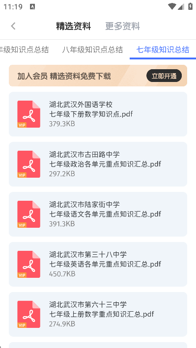 ������ѧ���Խ���app�ٷ���v3.2.0 ��׿��