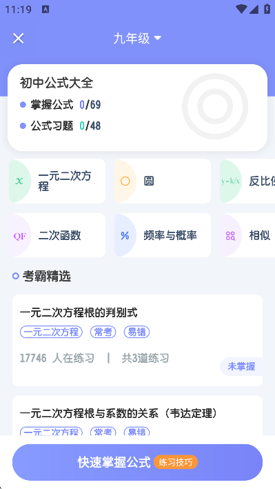 ������ѧ���Խ���app�ٷ���v3.2.0 ��׿��