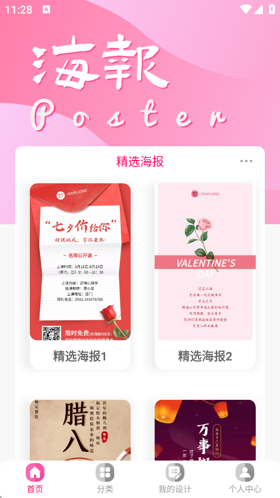 ��ͼ���ٷ��������v1.6.0 ��׿��