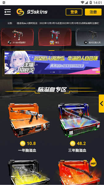 95skinsŷ��ս��v5.3.0 ���°�