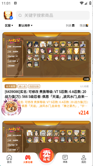 �����app�ٷ�����v1.0.0 ��׿��