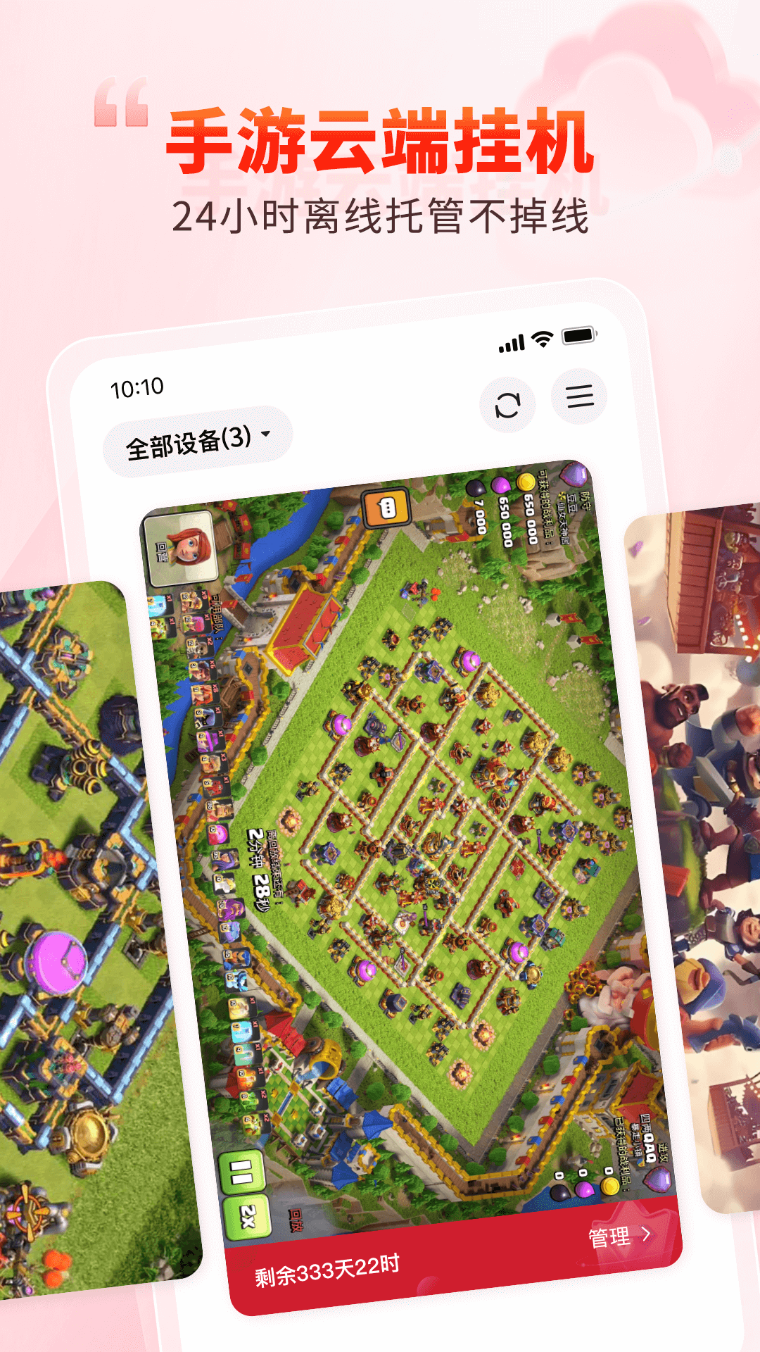 99���ֻ���׿��v5.9.6.1 ���°�