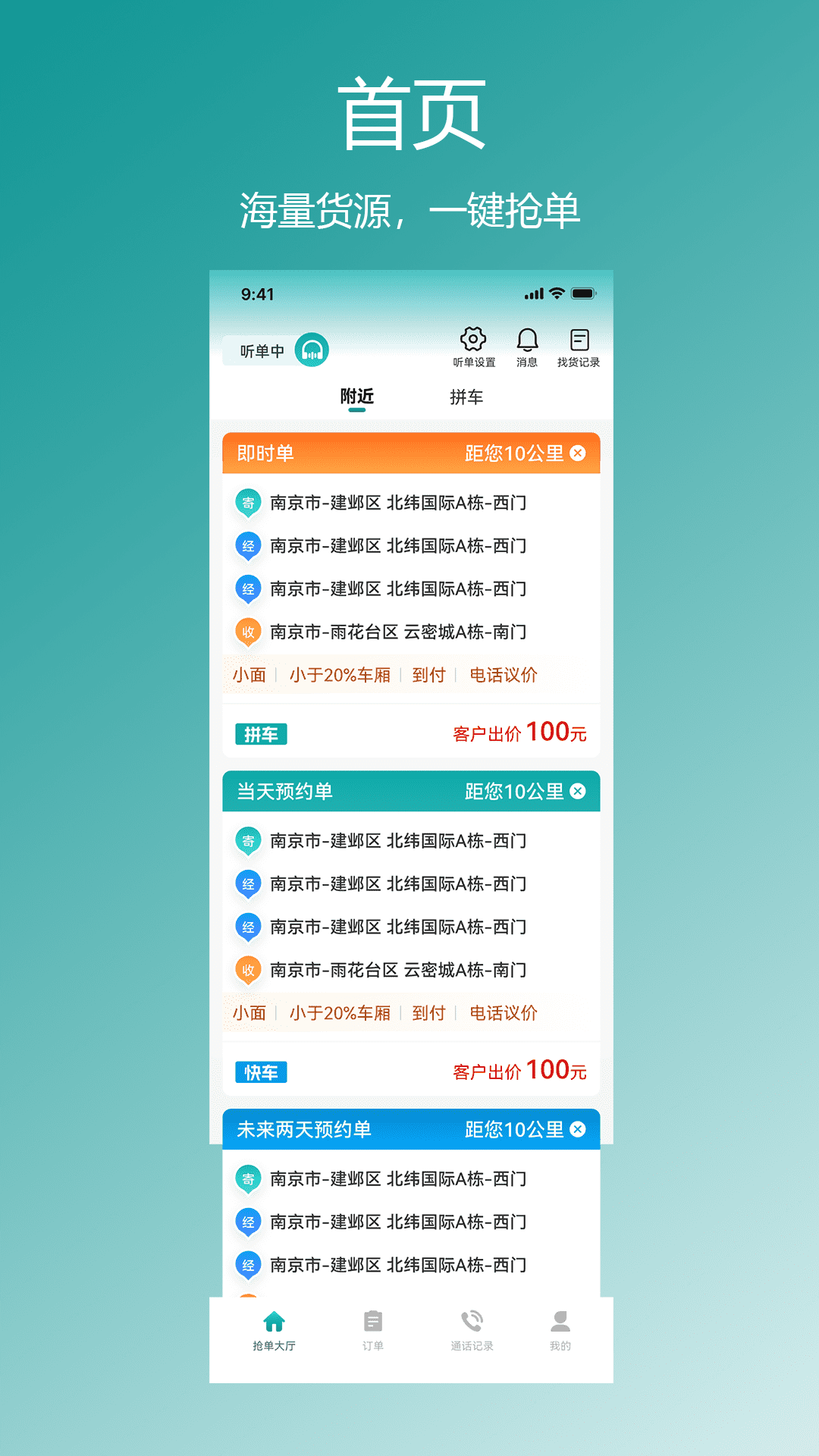 ������˾����appv1.0.0 ��׿��