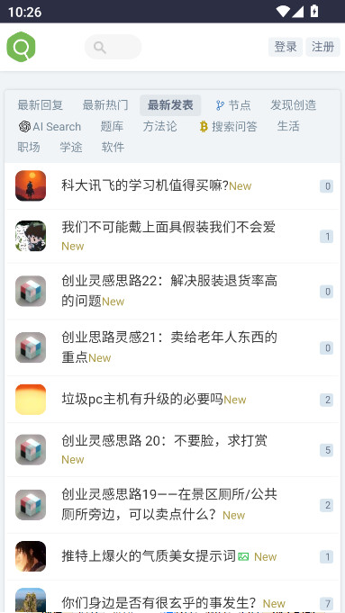 虫部落快搜APP手机版截图5
