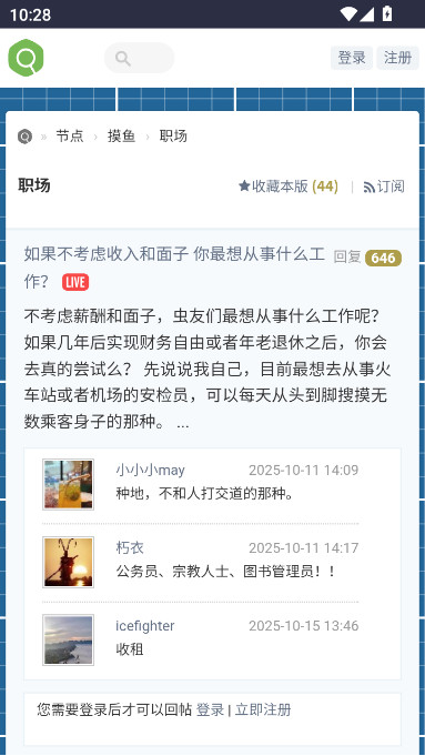 虫部落快搜APP手机版截图3