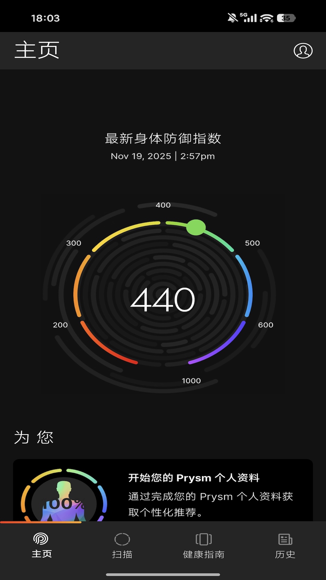 Prysm iO appv1.5.2 ���°�