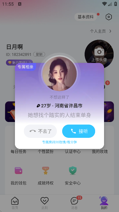 ˿��app��׿��v8.4.630 ���°�