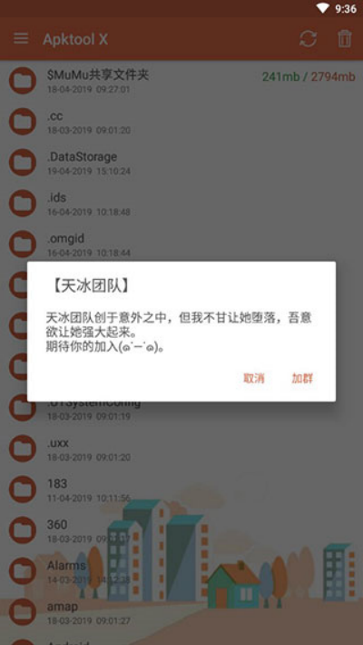 Apktool X����v6.1.0 ��׿��