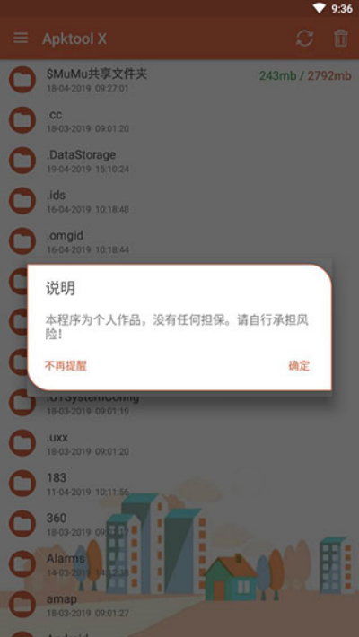 Apktool X����v6.1.0 ��׿��