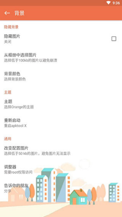 Apktool X����v6.1.0 ��׿��