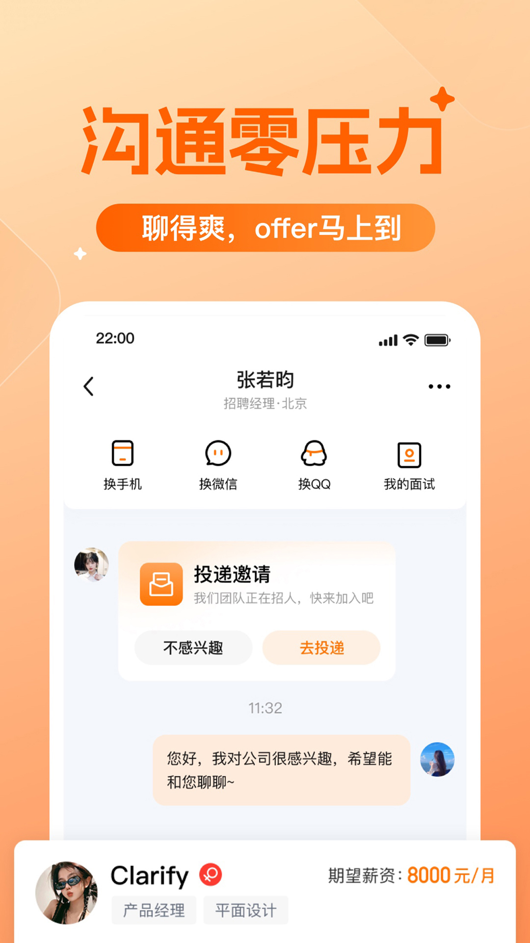 ��Ƹappv1.6.6 ���°�