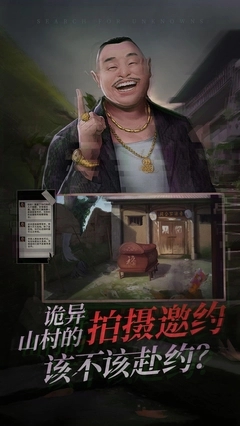 ̽��֮ҹ������v1.2 ��׿��