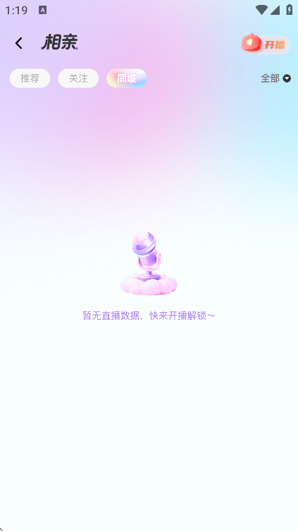 ����app��׿����v1.2.2 �ٷ���