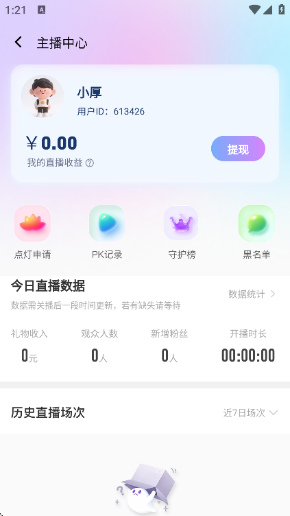 ����app��׿����v1.2.2 �ٷ���