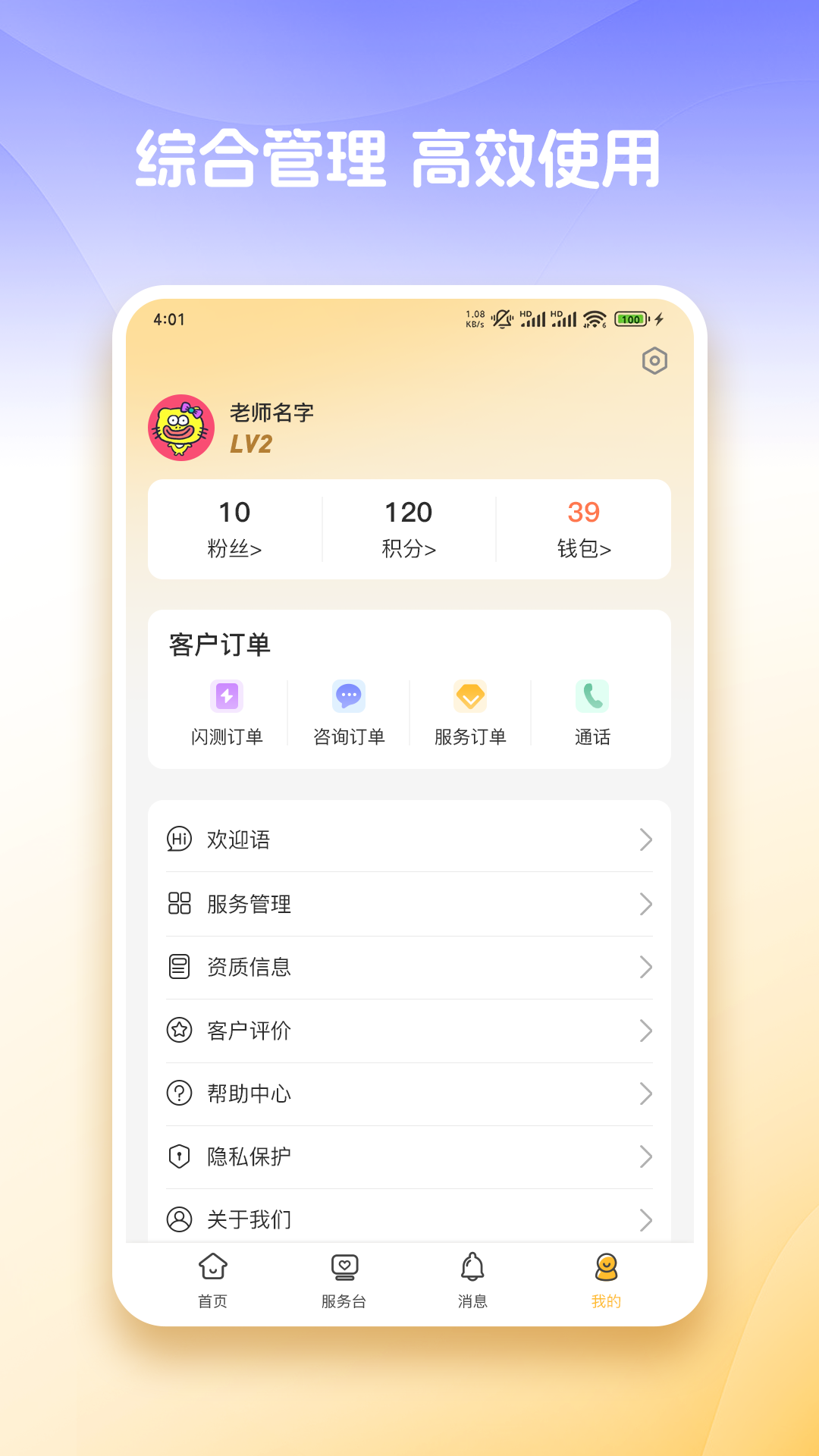 ��֪����appv2.0.14 ���°�