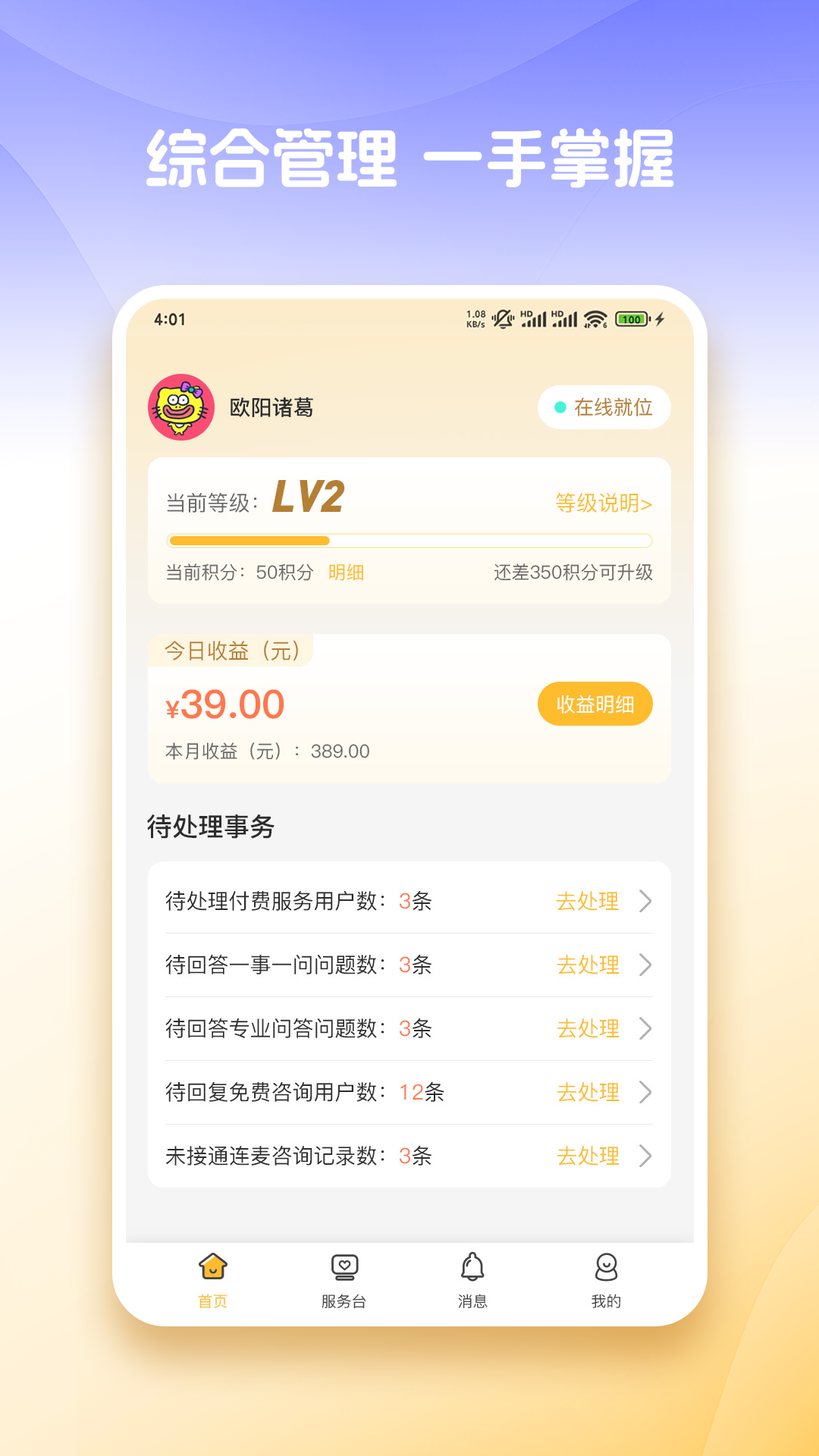 ��֪����appv2.0.14 ���°�