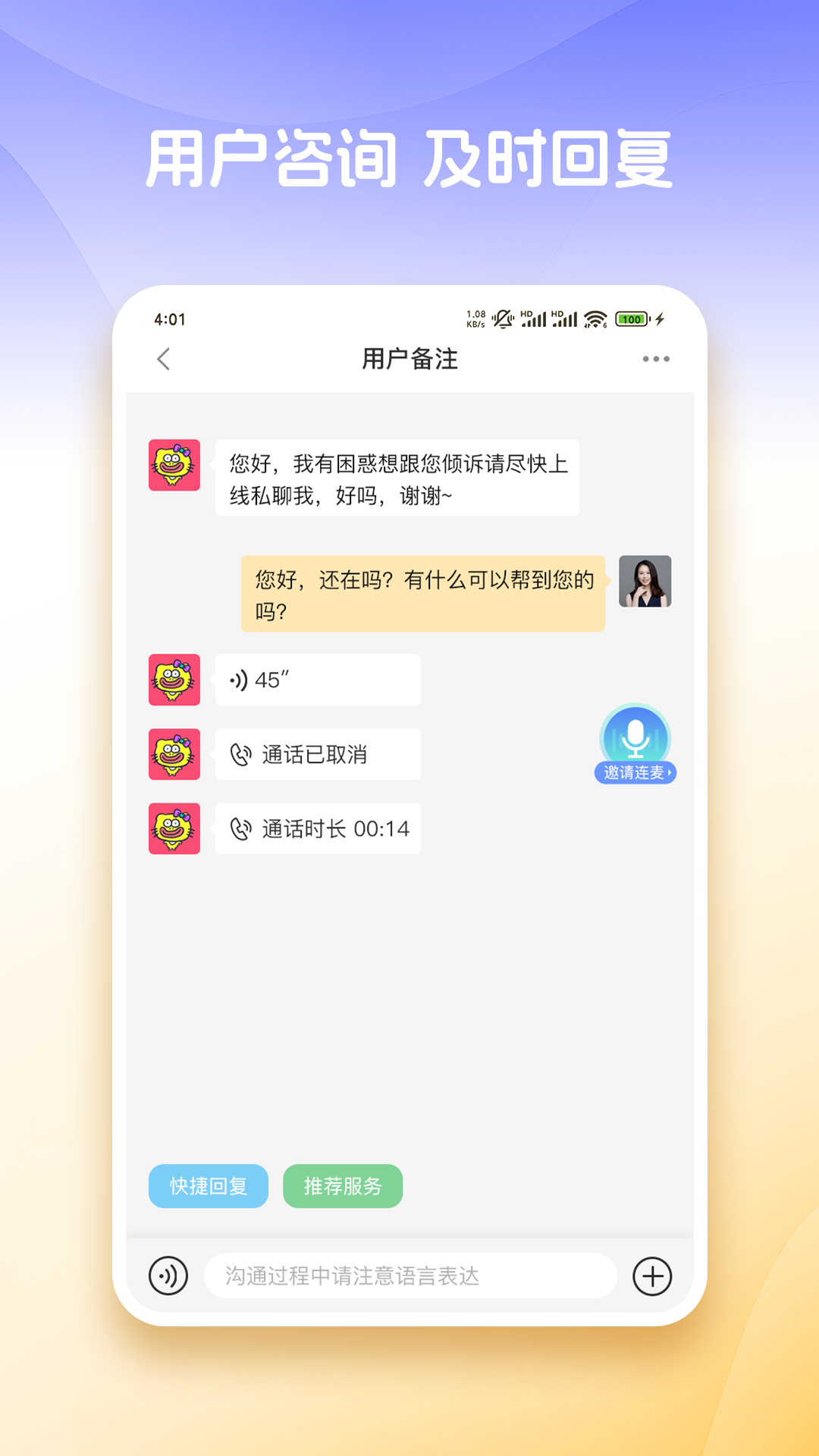 ��֪����appv2.0.14 ���°�