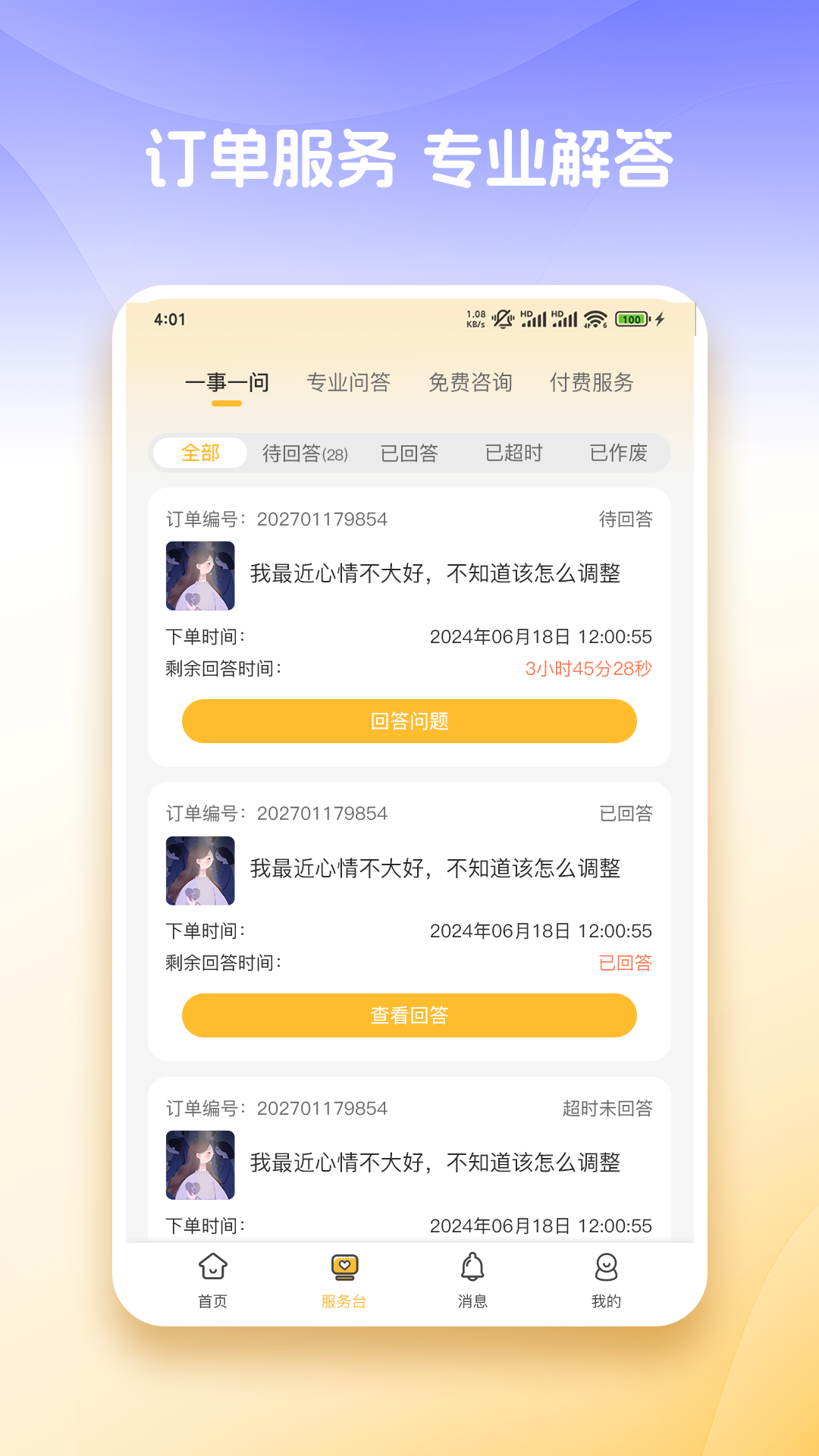 ��֪����appv2.0.14 ���°�