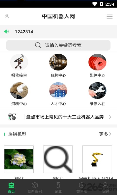 �й����������ֻ������ذ�װ���°�v5.0.9 �ٷ���