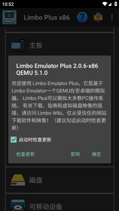 limboplus�����(Limbo Plus x86)v2.0.6-x86 ���°�