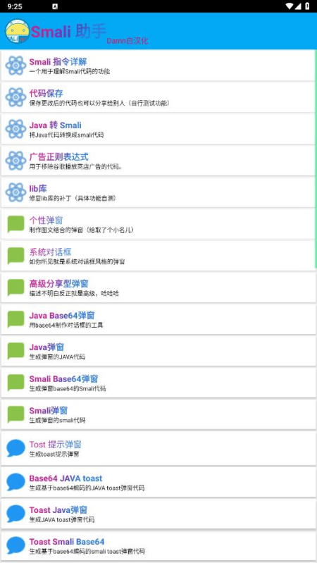 Smali Helper����v5.8 ������