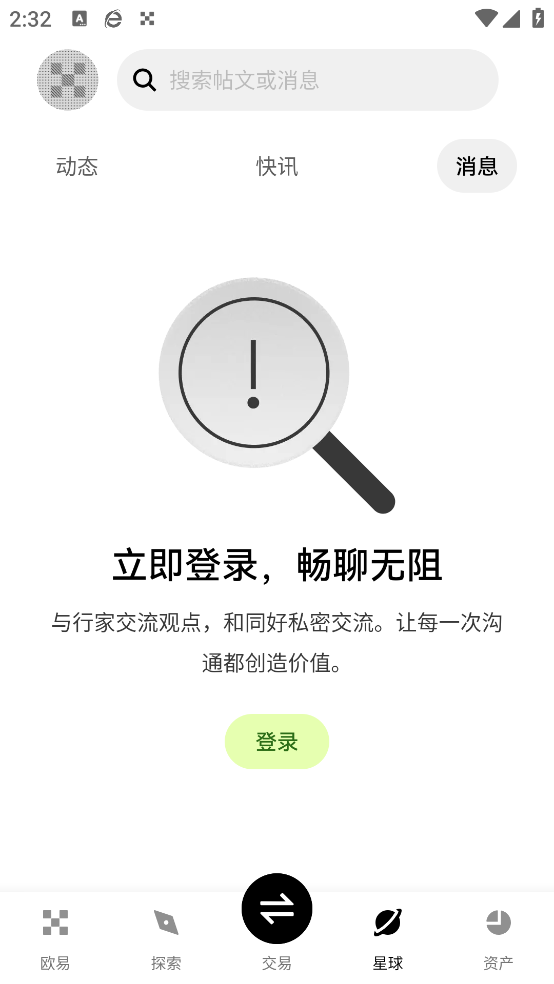 oe��������ַoe����ƽ̨v6.164.0 �ֻ���