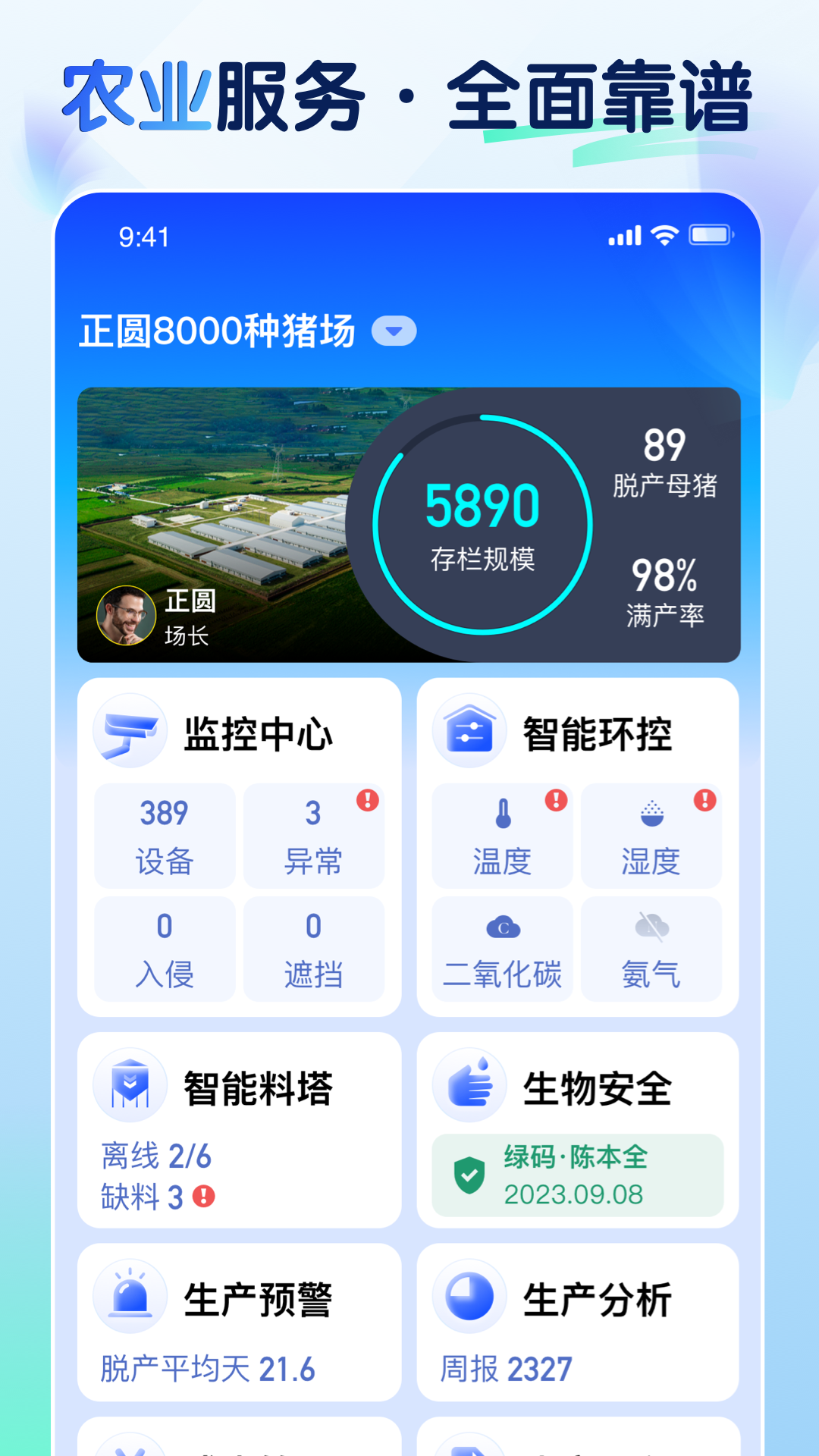 �ǻ���AI�ٷ����ذ�װv4.8.1 ���°汾